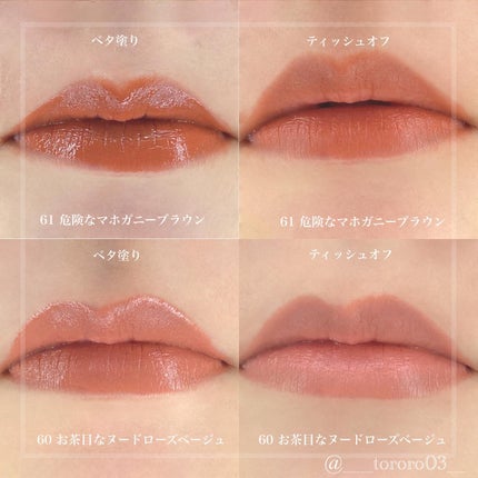 SPステイ ヴィニルインク 61 危険なマホガニーブラウン/MAYBELLINE NEW YORK/口紅を使ったクチコミ(2枚目)