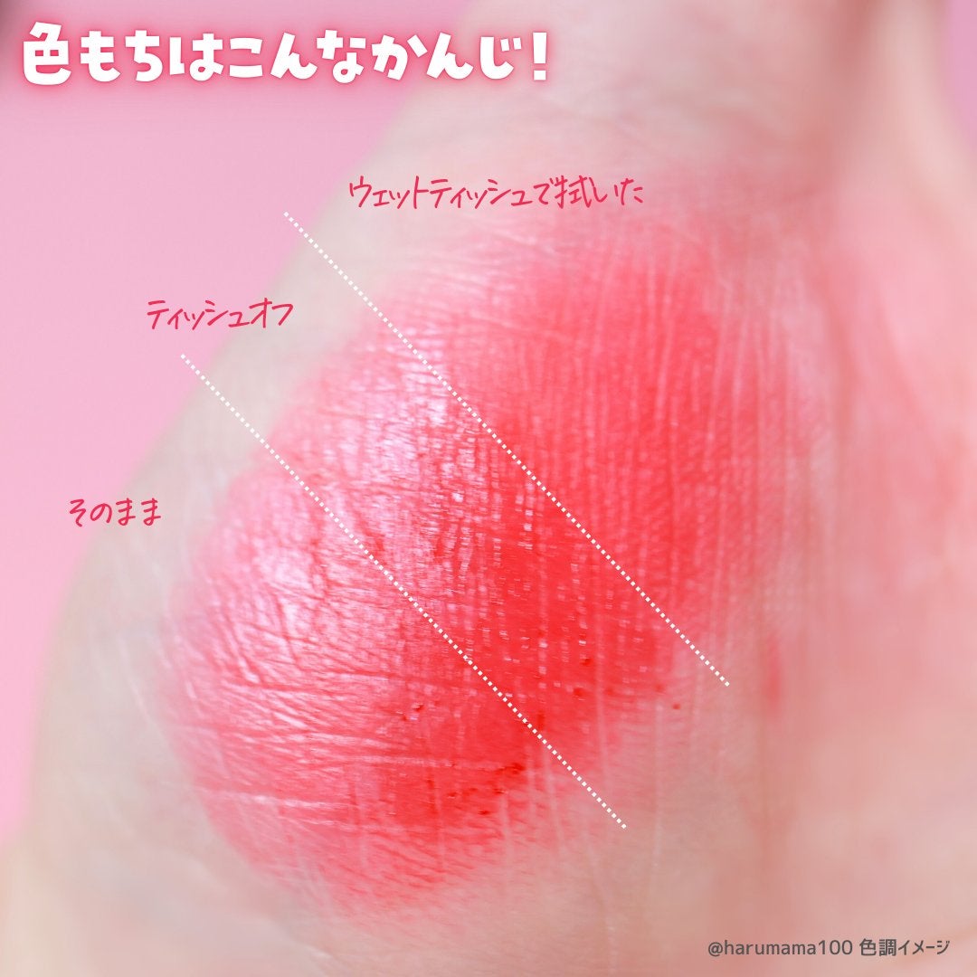 mamicosme グミティント/mamicosme/リップティントを使ったクチコミ(6枚目)