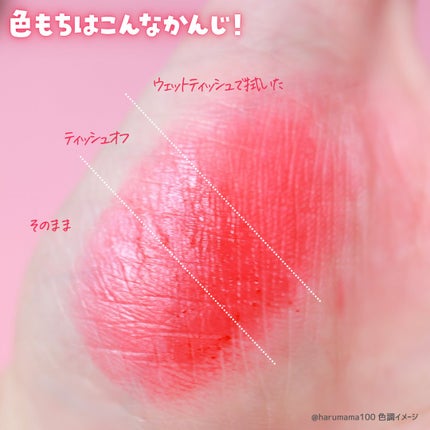 mamicosme グミティント/mamicosme/リップティントを使ったクチコミ(6枚目)