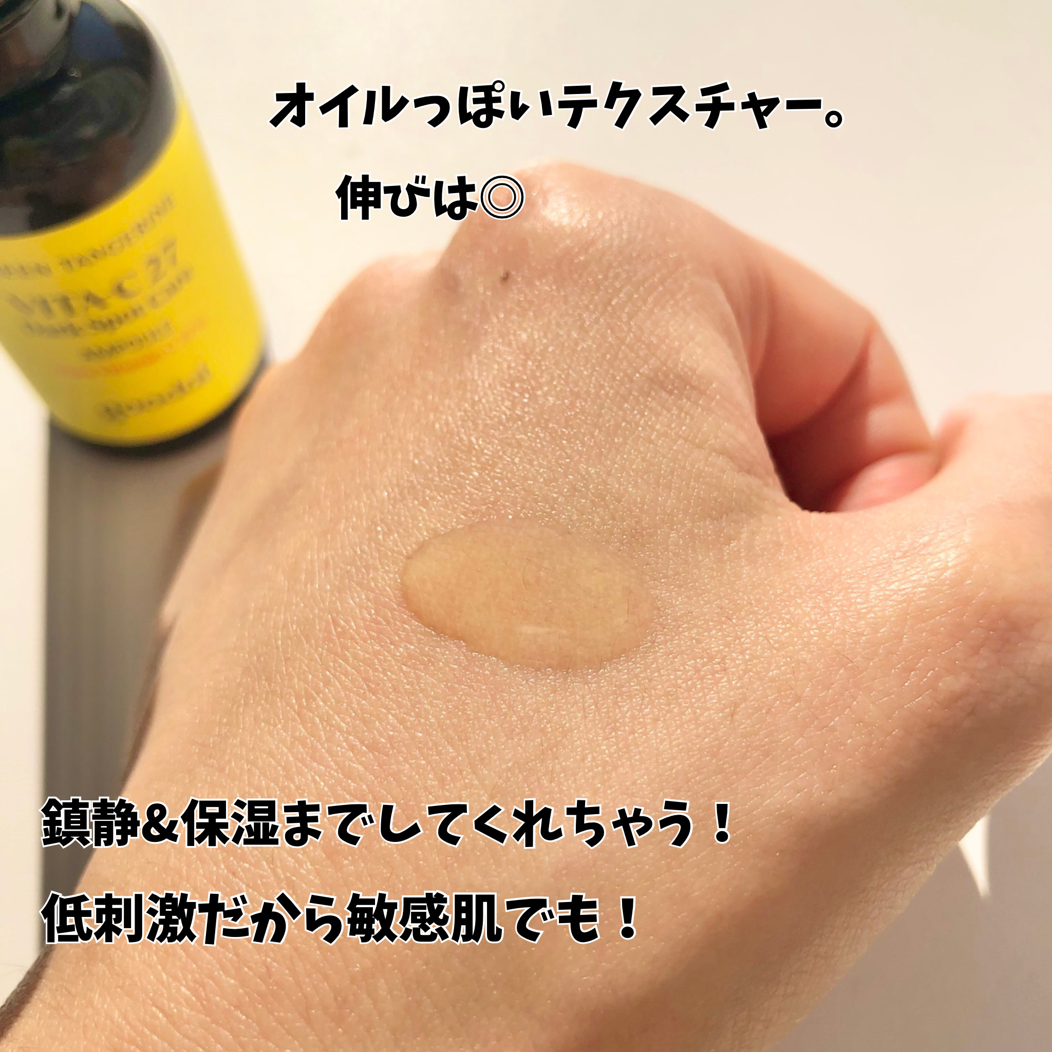 グリーンタンジェリンビタC27ダークスポットケアアンプル/goodal/美容液を使ったクチコミ（3枚目）