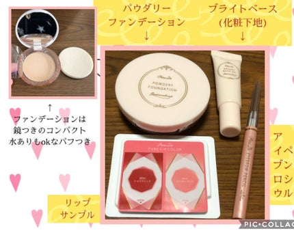 メイクセットex/パラドゥ/メイクアップキットを使ったクチコミ(2枚目)