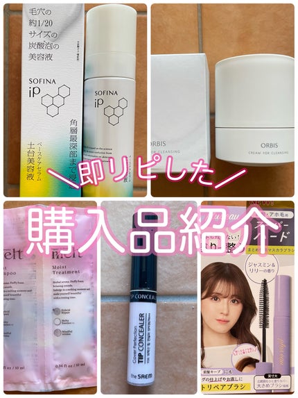 ソフィーナ iP ベースケア セラム<土台美容液>/SOFINA iP/美容液を使ったクチコミ(1枚目)