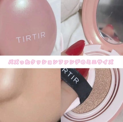 マスクフィットオールカバークッション/TIRTIR(ティルティル)/クッションファンデーションを使ったクチコミ(1枚目)