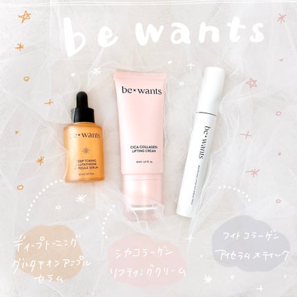 シカコラーゲンリフティングクリーム/be wants/フェイスクリームを使ったクチコミ(1枚目)