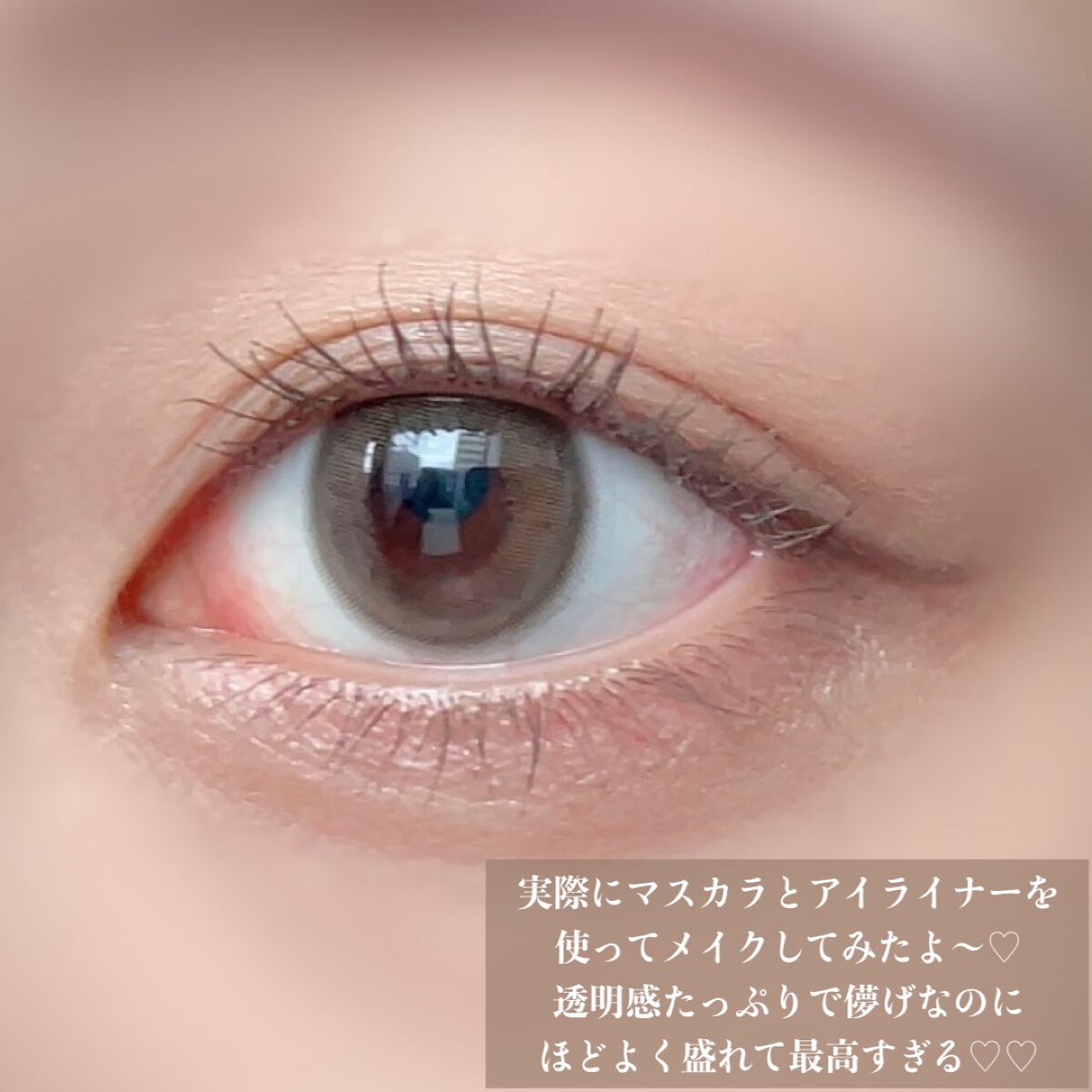 パーフェクトエクステンション マスカラ for カール/D-UP/マスカラを使ったクチコミ(4枚目)