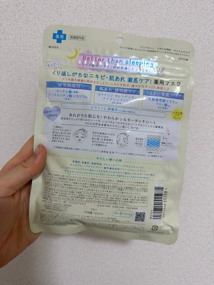 ごめんね素肌 キニナルマスク/クリアターン/シートマスク・パックを使ったクチコミ(2枚目)