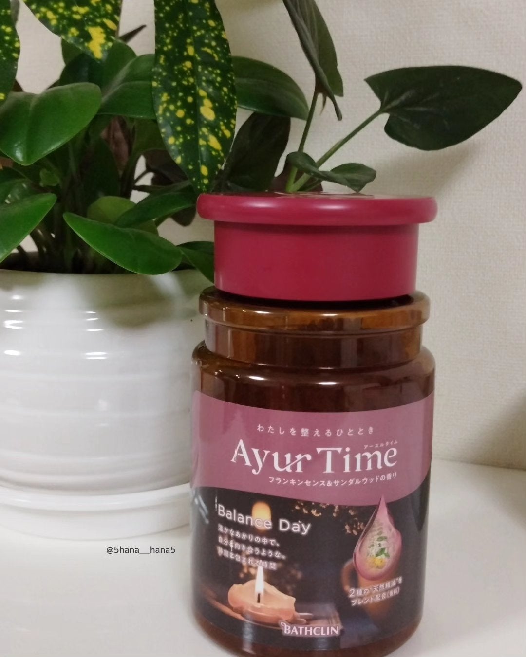Ayur Time(アーユルタイム)/アーユルタイム/無機塩系入浴剤を使ったクチコミ(3枚目)