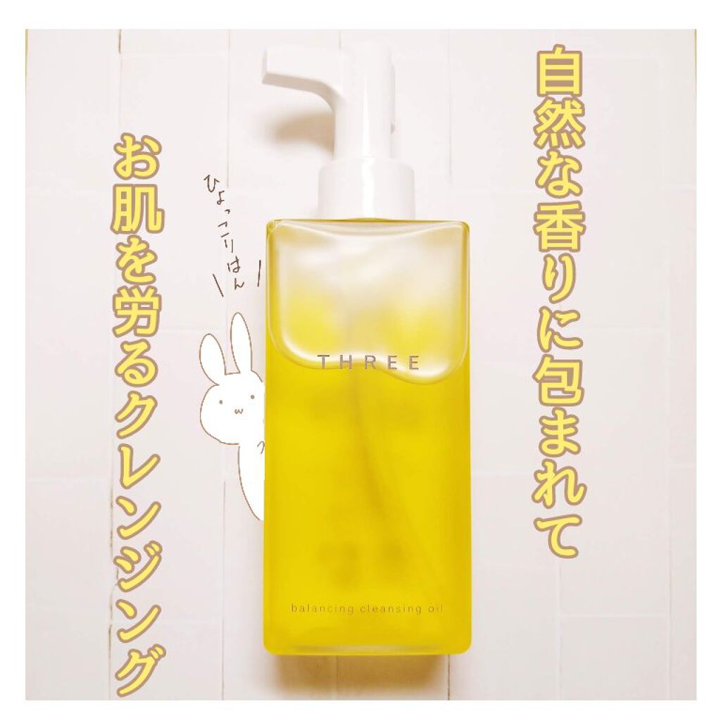 バランシング クレンジング オイル R/THREE/オイルクレンジングを使ったクチコミ（1枚目）