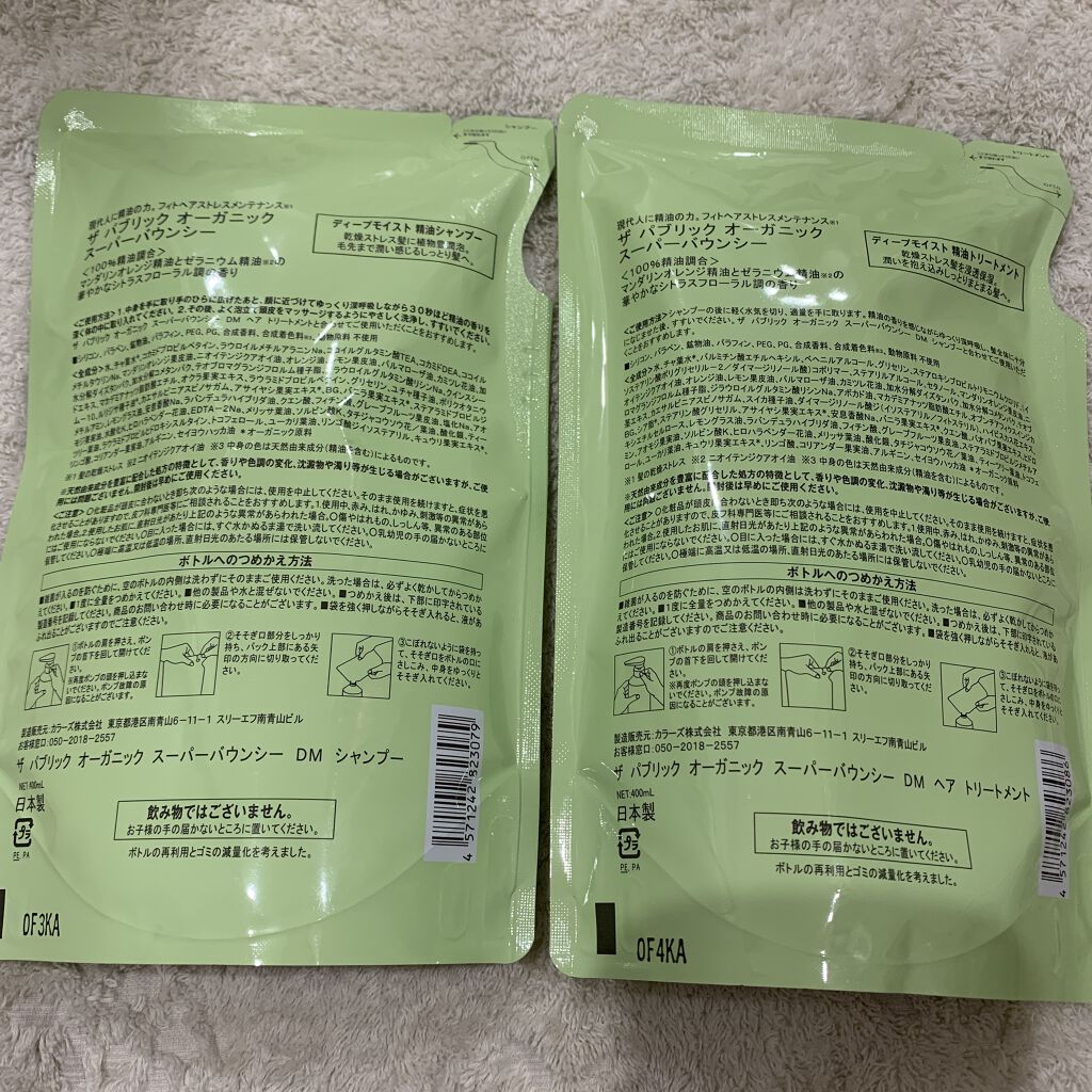 スーパーバウンシー DM シャンプー／DM ヘア トリートメント シャンプー詰替 400ml/THE PUBLIC ORGANIC/市販シャンプーを使ったクチコミ（2枚目）