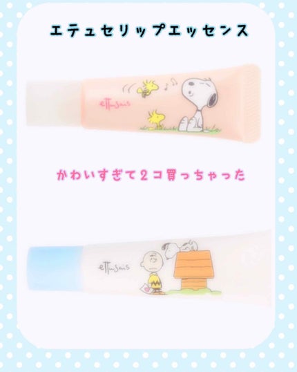エテュセ リップエッセンス(カラースティック)OR/ettusais/リップケアを使ったクチコミ(2枚目)