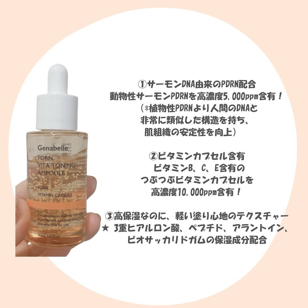 PDRNビタトーニングアンプル/Genabelle/美容液を使ったクチコミ(2枚目)