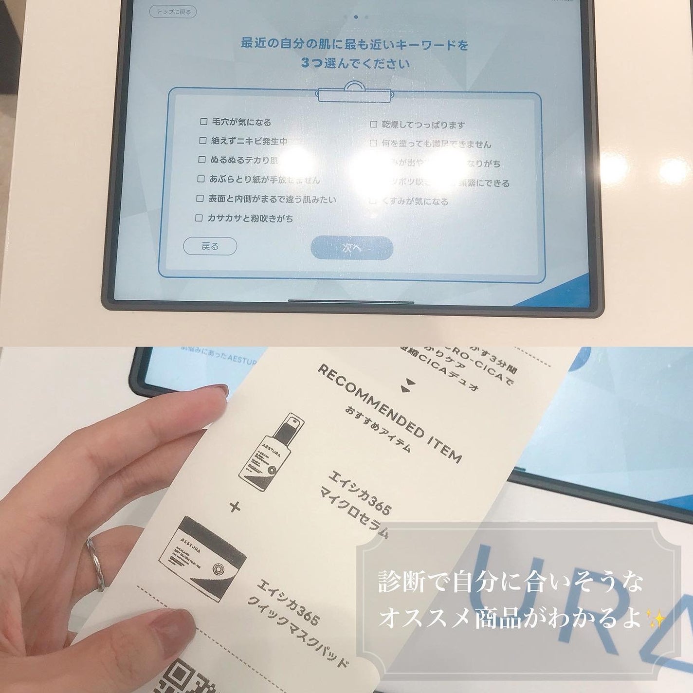 エイシカ365クイックマスクパッド/AESTURA/トナーパッドを使ったクチコミ(5枚目)