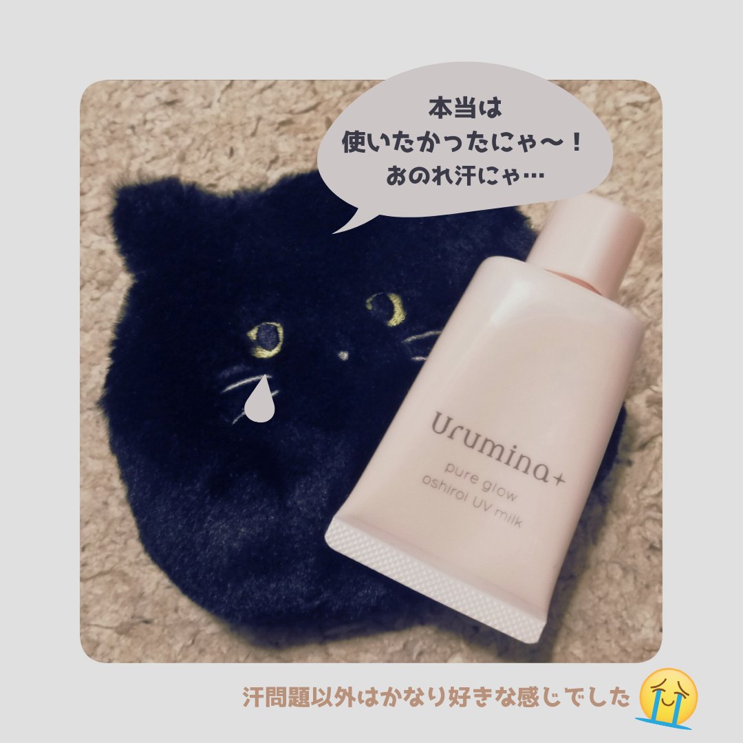 生つや肌おしろい乳液/ウルミナプラス/乳液を使ったクチコミ（2枚目）