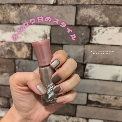 インスタドライ ネイルカラー/サリーハンセン/オールインワンネイルを使ったクチコミ(4枚目)