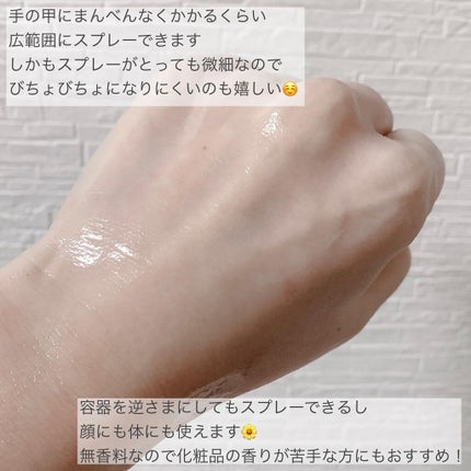 ディープモイスチャースプレー/キュレル/ミスト状化粧水を使ったクチコミ(3枚目)