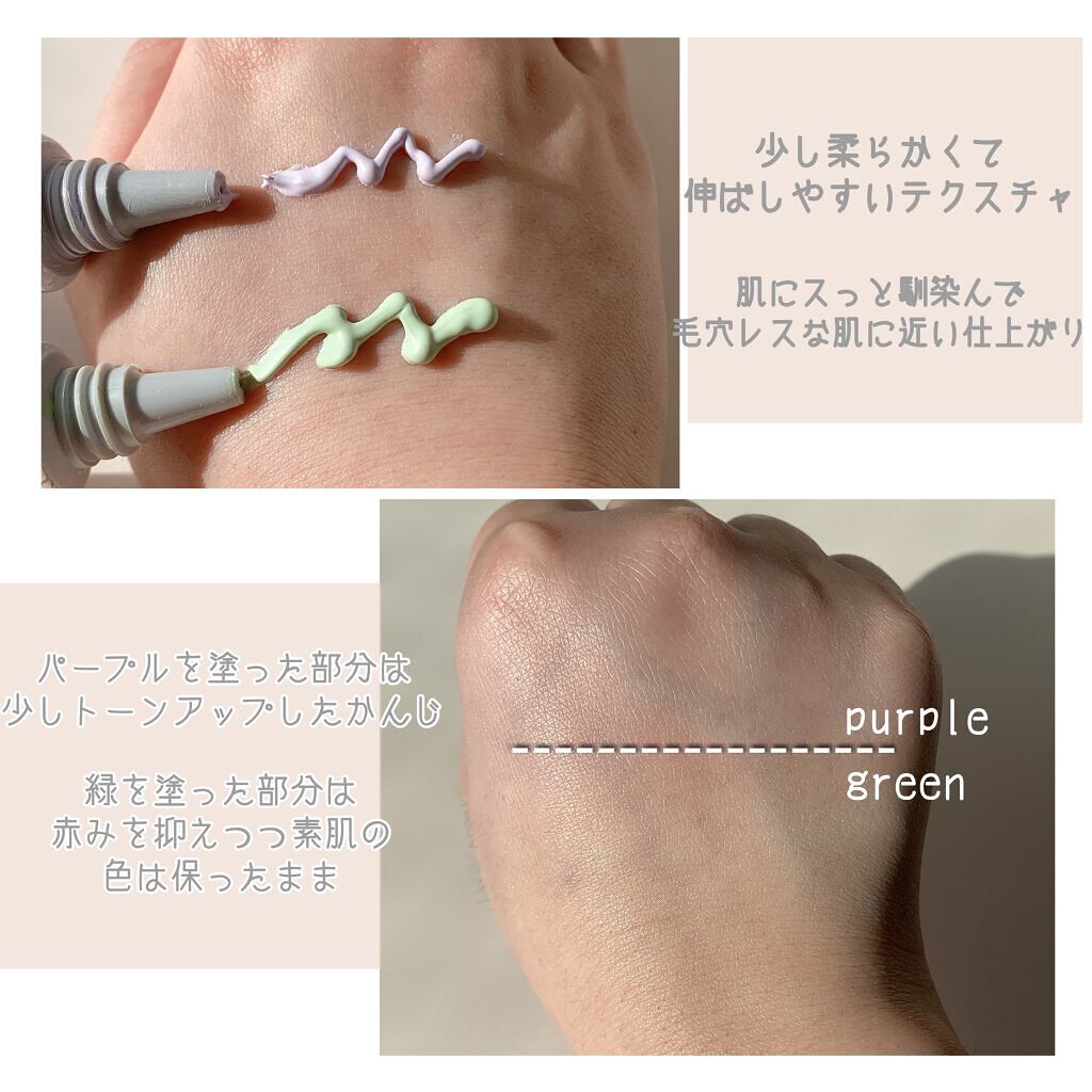 スキンカラーコントロールベース/KATE/化粧下地を使ったクチコミ(3枚目)