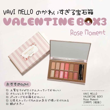𖠿𖥧𖥧 ﻿
﻿
VAVI MELLO
VALENTINE BOX3 / Rose Moment

発色の良さ ★★★★☆
ラメ感 ★★★★★
もちの良さ ★★★★☆

外箱もパッケージもかわいい。

バ