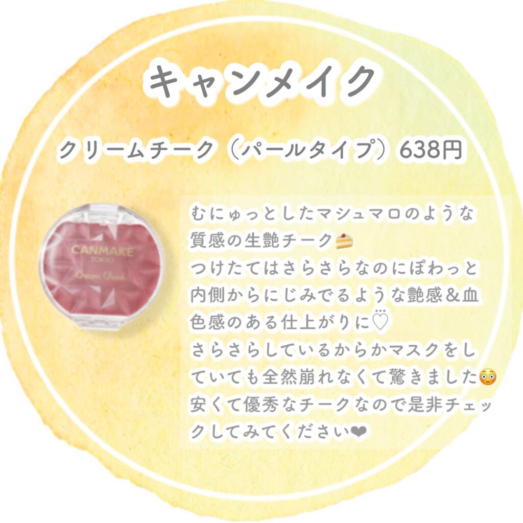 パールグロウチーク/CEZANNE/パウダーチークを使ったクチコミ(5枚目)