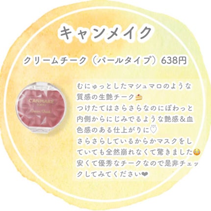 パールグロウチーク/CEZANNE/パウダーチークを使ったクチコミ(5枚目)