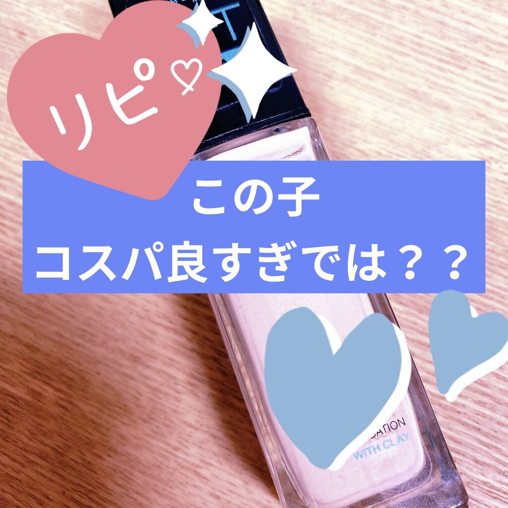 フィットミー リキッドファンデーション R/MAYBELLINE NEW YORK/リキッドファンデーションを使ったクチコミ（1枚目）
