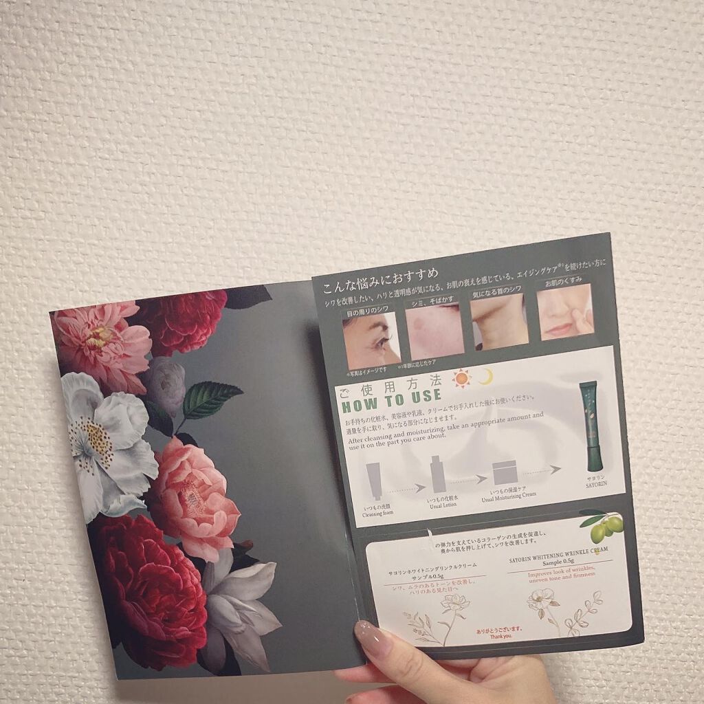 SAYORINホワイトニングリンクルクリーム/Winnow/フェイスクリームを使ったクチコミ(7枚目)