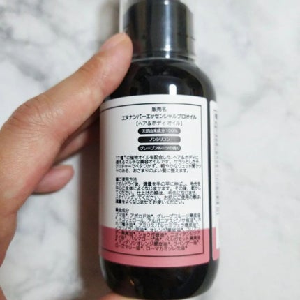 エッセンシャルプロオイル/N.no/ヘアオイルを使ったクチコミ(2枚目)