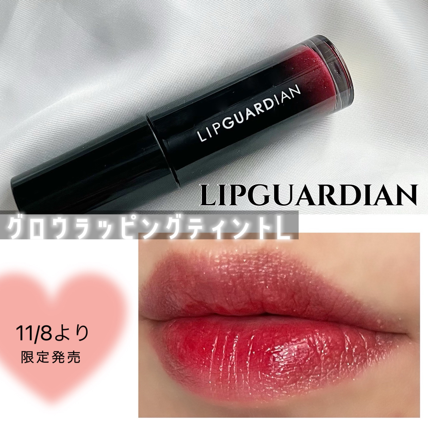 グロウラッピングティント/LIPGUARDIAN/リップティントを使ったクチコミ（1枚目）
