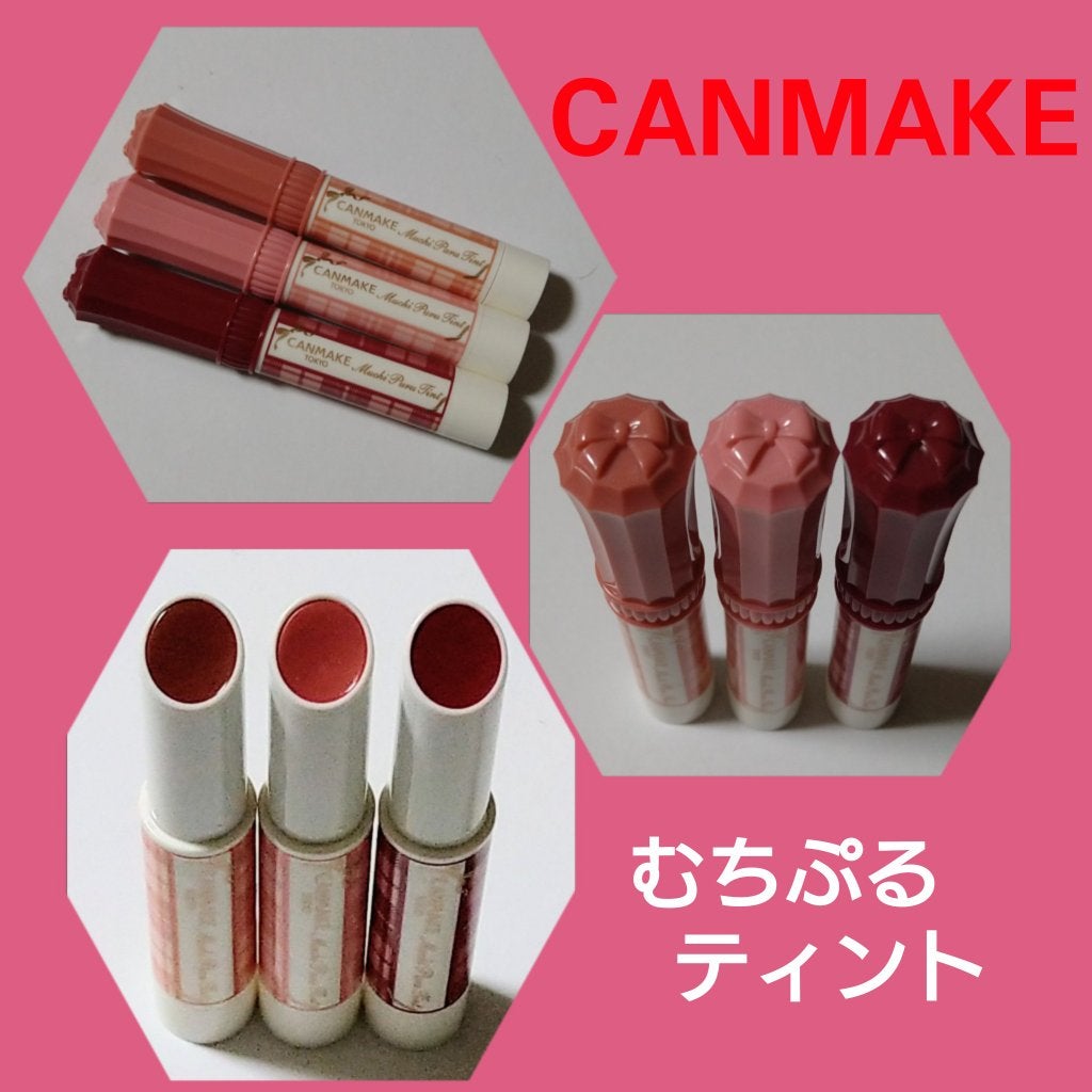 むちぷるティント/キャンメイク/リップティントを使ったクチコミ(1枚目)