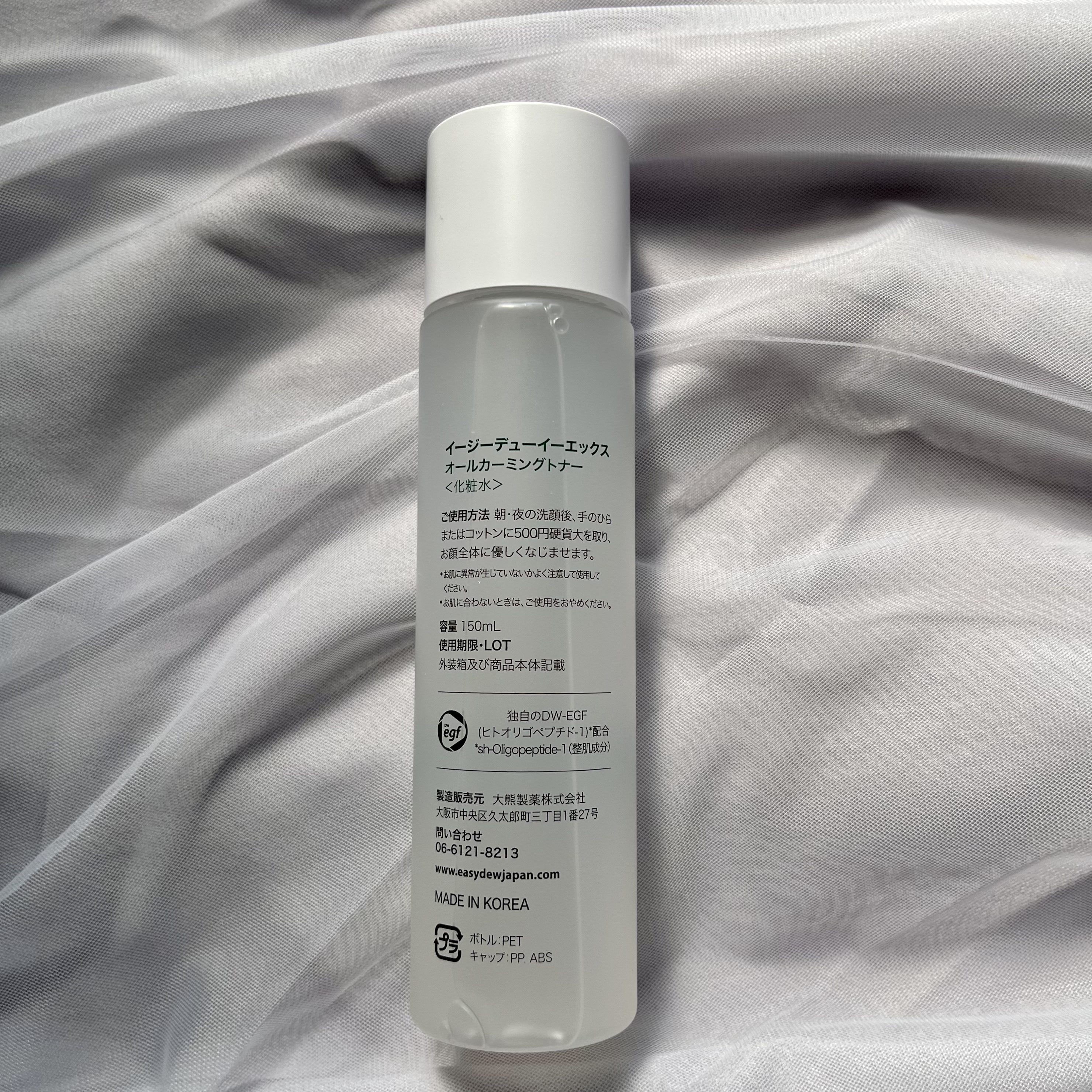  オールカーミングトナー /Easydew/化粧水を使ったクチコミ（3枚目）