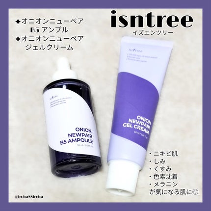 オニオンニューペア B5アンプル/Isntree/美容液を使ったクチコミ(1枚目)