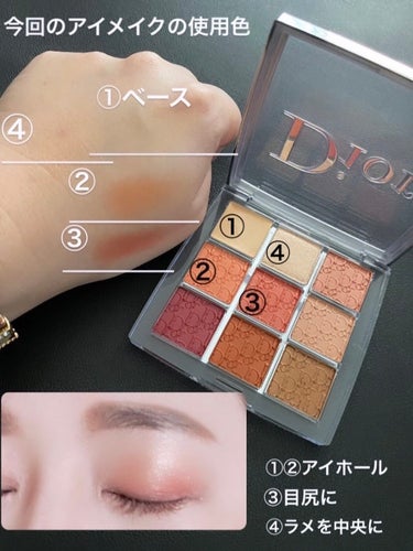 ディオール バックステージ アイ パレット/Dior/アイシャドウパレットを使ったクチコミ（2枚目）