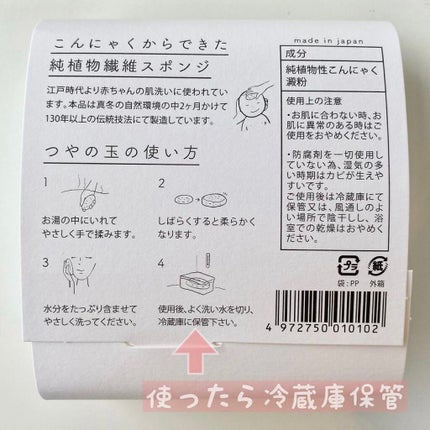 つやの玉/ハウス オブ ローゼ/その他スキンケアグッズを使ったクチコミ(4枚目)