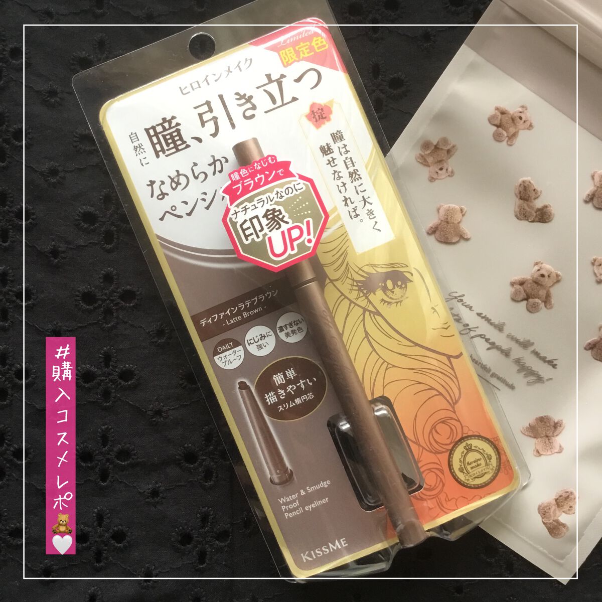 ソフトディファイン クリームペンシル/ヒロインメイク/ペンシルアイライナーを使ったクチコミ(4枚目)