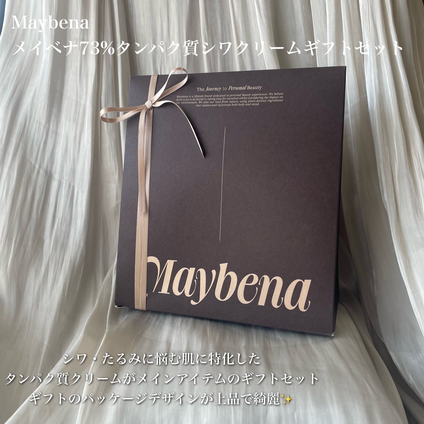 73シワクリーム/MAYBENA/フェイスクリームを使ったクチコミ(2枚目)