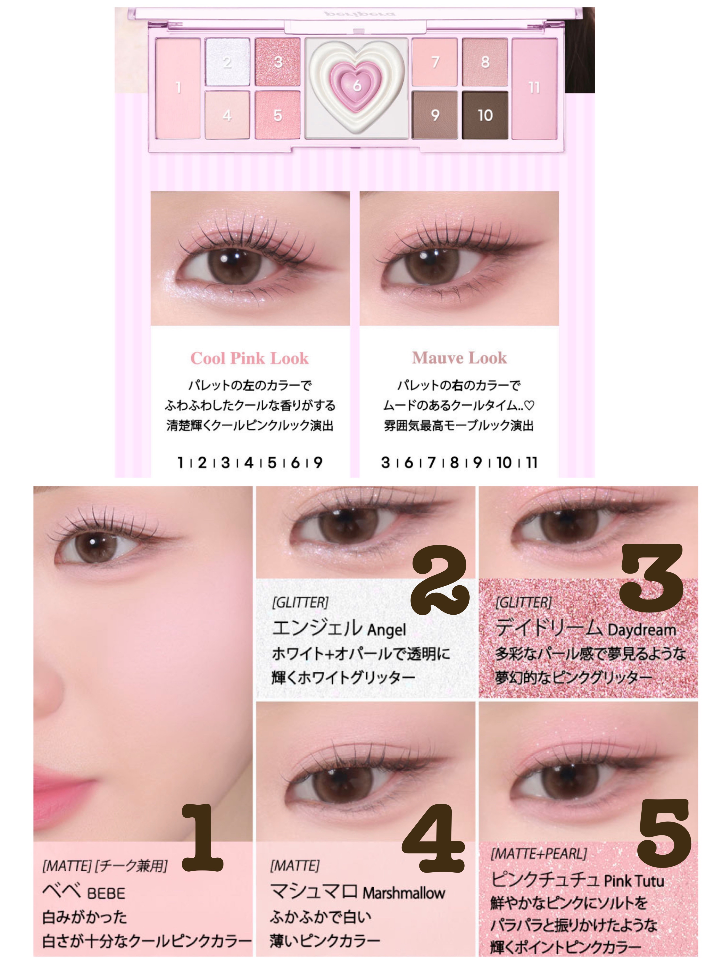 2024年春新作アイシャドウパレット】オールテイクムードライクパレット