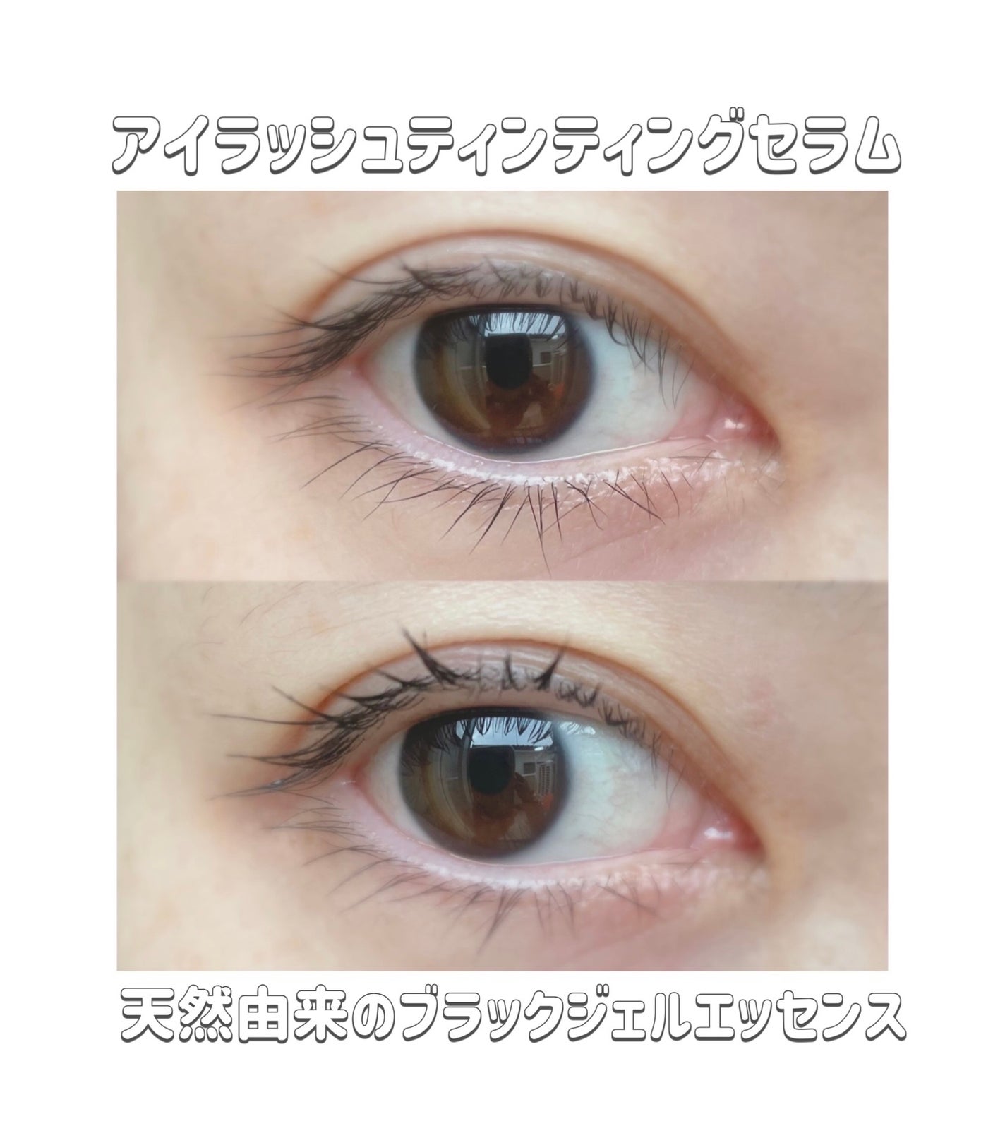 ロングアクティブアイラッシュセラム/COSNORI/まつげ美容液を使ったクチコミ(4枚目)