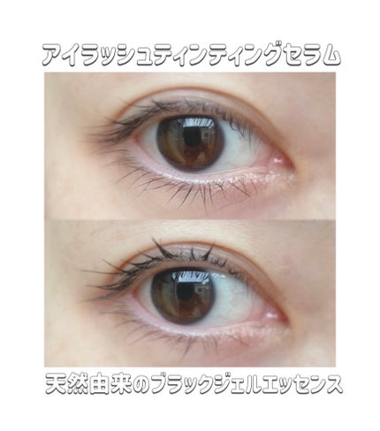 ロングアクティブアイラッシュセラム/COSNORI/まつげ美容液を使ったクチコミ(4枚目)