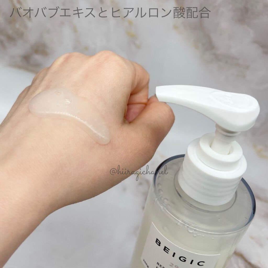 リファイニングハンドウォッシュ/BEIGIC/ハンドソープを使ったクチコミ（3枚目）