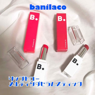 Lipdraw Melting Serum Stick /B. by BANILA/口紅を使ったクチコミ（1枚目）