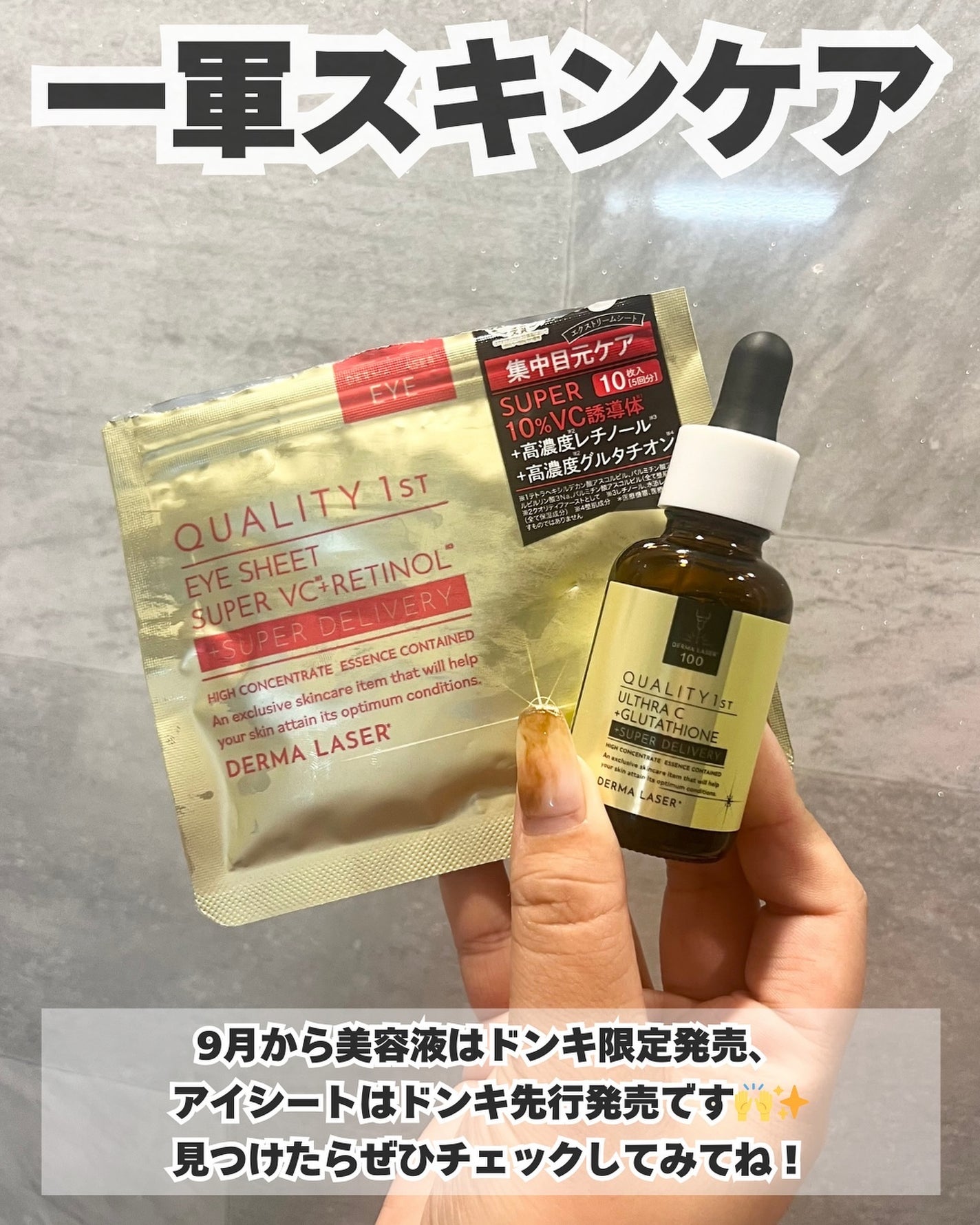 ユウ│コスメオタク×垢抜け術 on LIPS 「やっぱりすごいダーマレーザー💪シートマスクといったら『ダーマレ..」(7枚目)