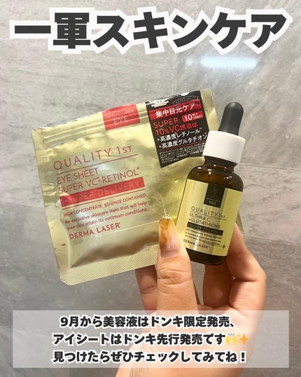 ユウ│コスメオタク×垢抜け術 on LIPS 「やっぱりすごいダーマレーザー💪シートマスクといったら『ダーマレ..」(7枚目)