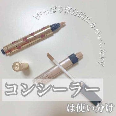 ラディアントクリーミーコンシーラー/NARS/リキッドコンシーラーを使ったクチコミ（1枚目）