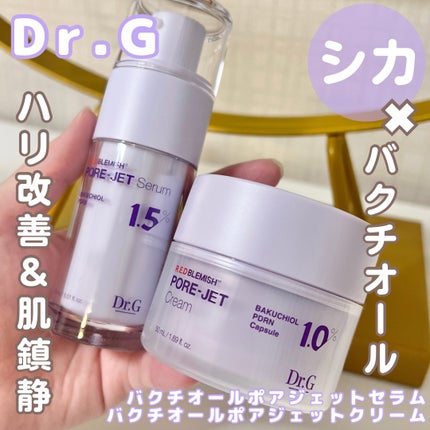 ドクタージー バクチオールポアジェットクリーム/Dr.G/フェイスクリームを使ったクチコミ(1枚目)