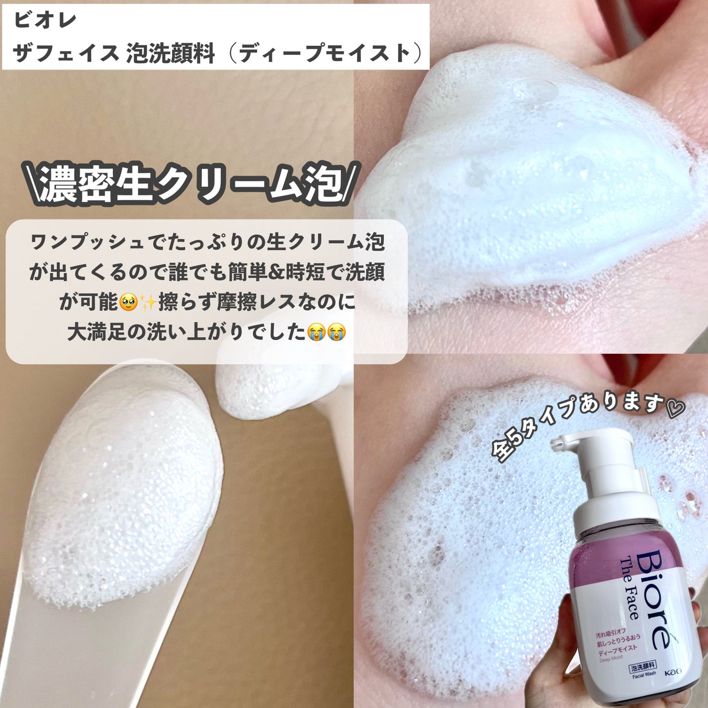 ビオレ ザフェイス 泡洗顔料 ディープモイスト/ビオレ/泡洗顔を使ったクチコミ(2枚目)