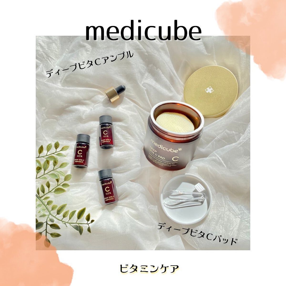 ディープビタCアンプル/MEDICUBE/美容液を使ったクチコミ(2枚目)