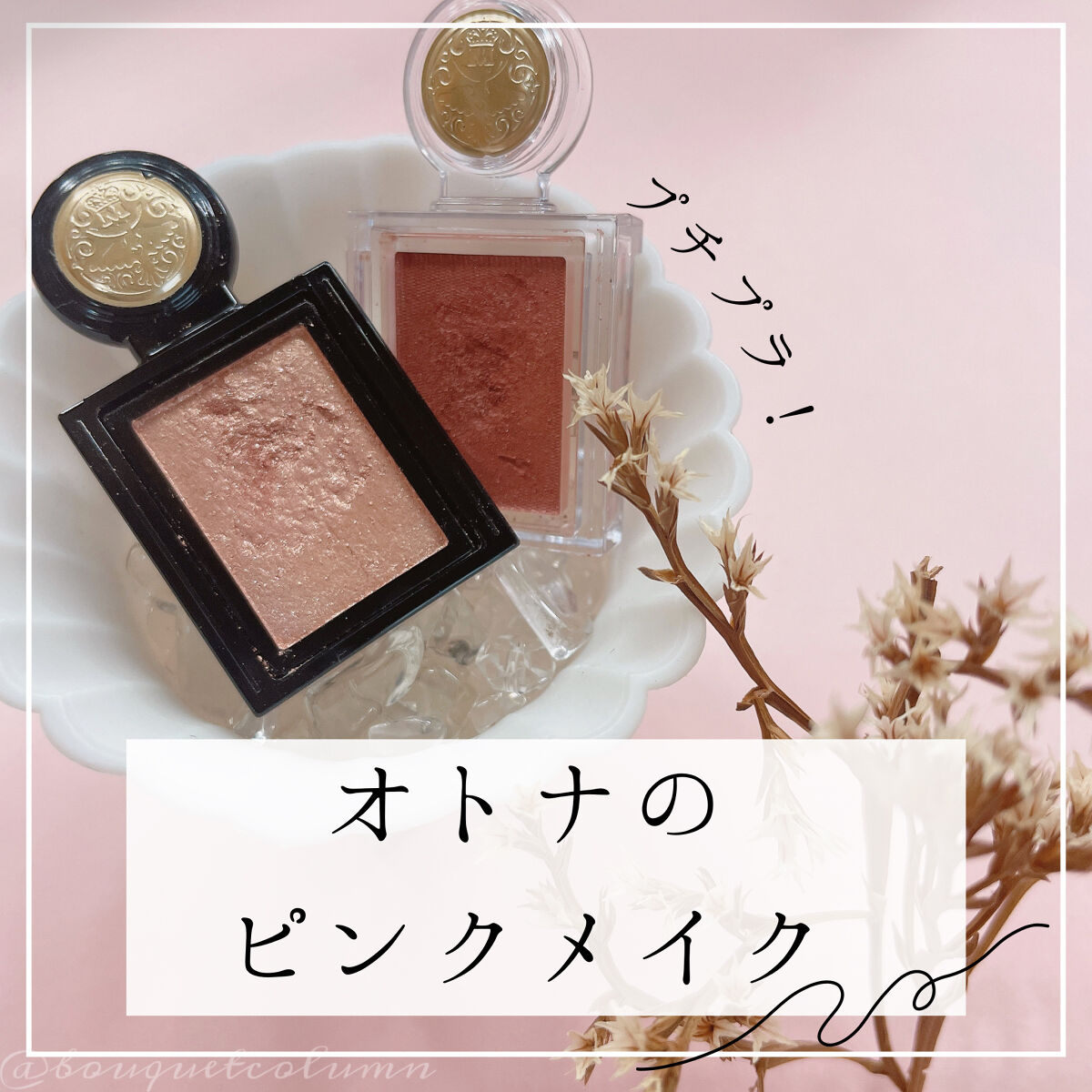 シャドーカスタマイズ/MAJOLICA MAJORCA/単色アイシャドウを使ったクチコミ（1枚目）