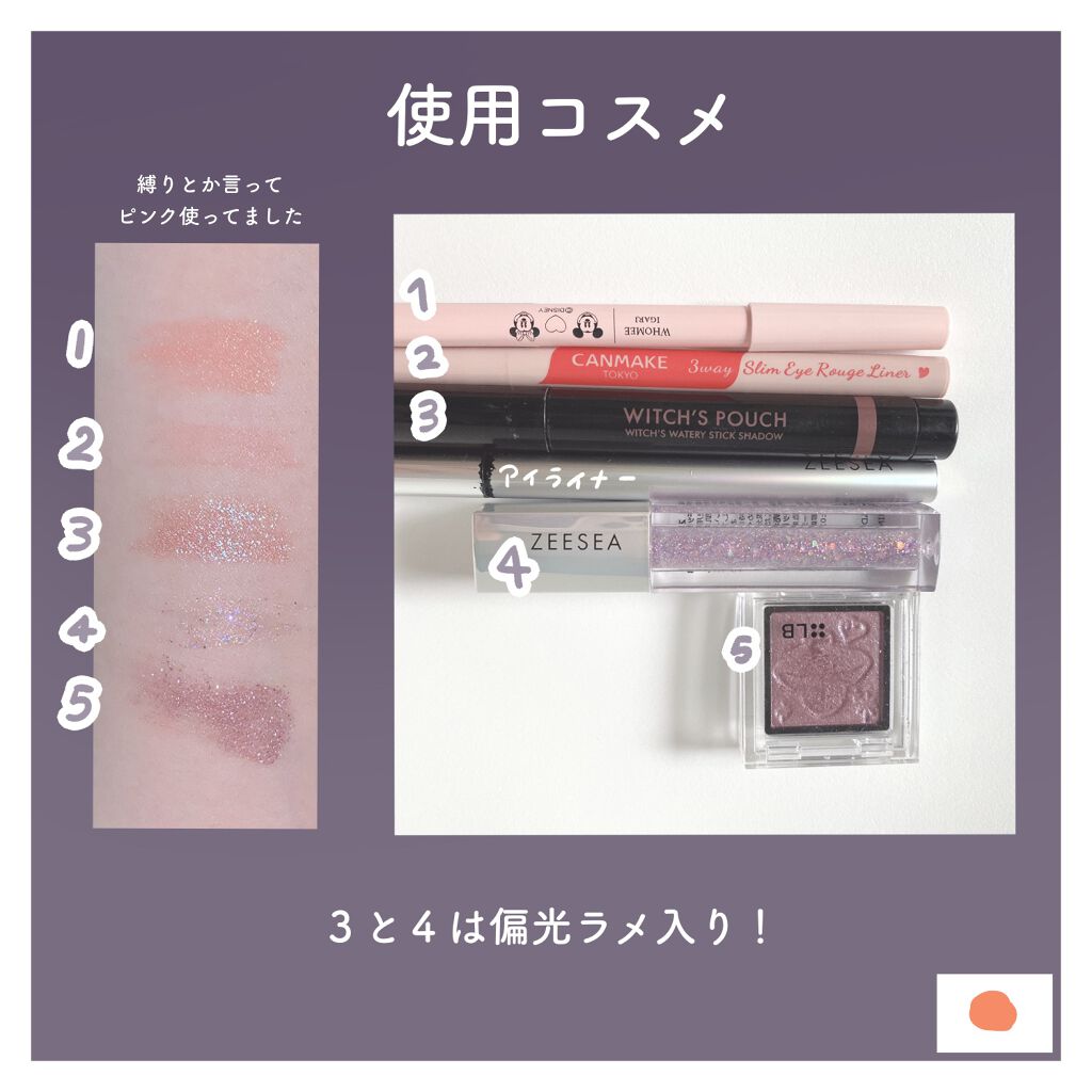 ウォータリースティックシャドウ/Witch's Pouch/スティックアイシャドウを使ったクチコミ(2枚目)