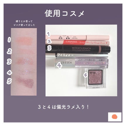 ウォータリースティックシャドウ/Witch's Pouch/スティックアイシャドウを使ったクチコミ(2枚目)