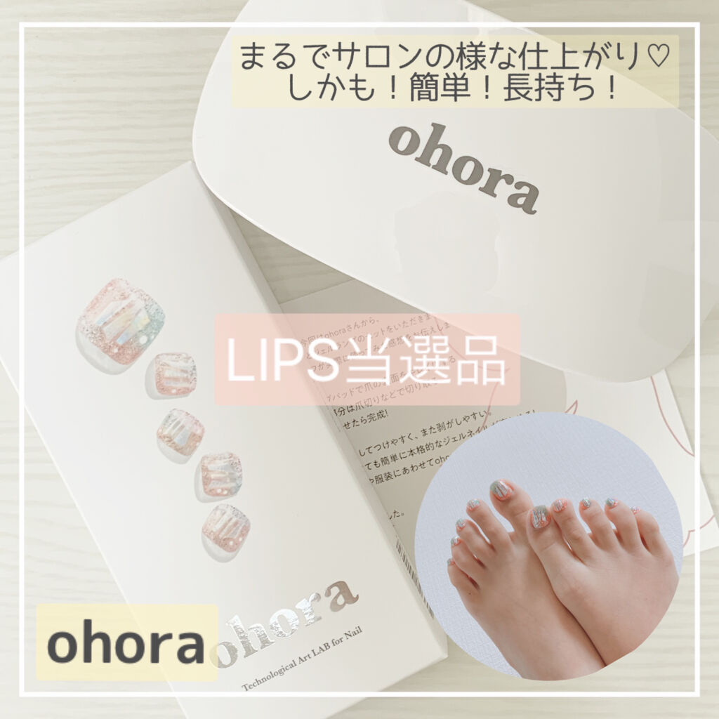 オホーラ ジェルランプ/ohora/ネイル用品を使ったクチコミ（1枚目）