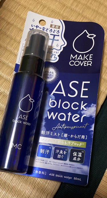 ASE BLOCK WATER/MAKE COVER/ミスト状化粧水を使ったクチコミ（1枚目）